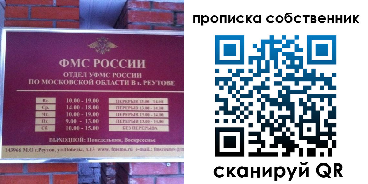 прописка для работы в Калаче-на-Дону