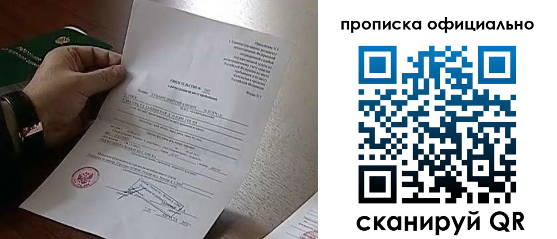 временная регистрация для всех в Калаче-на-Дону