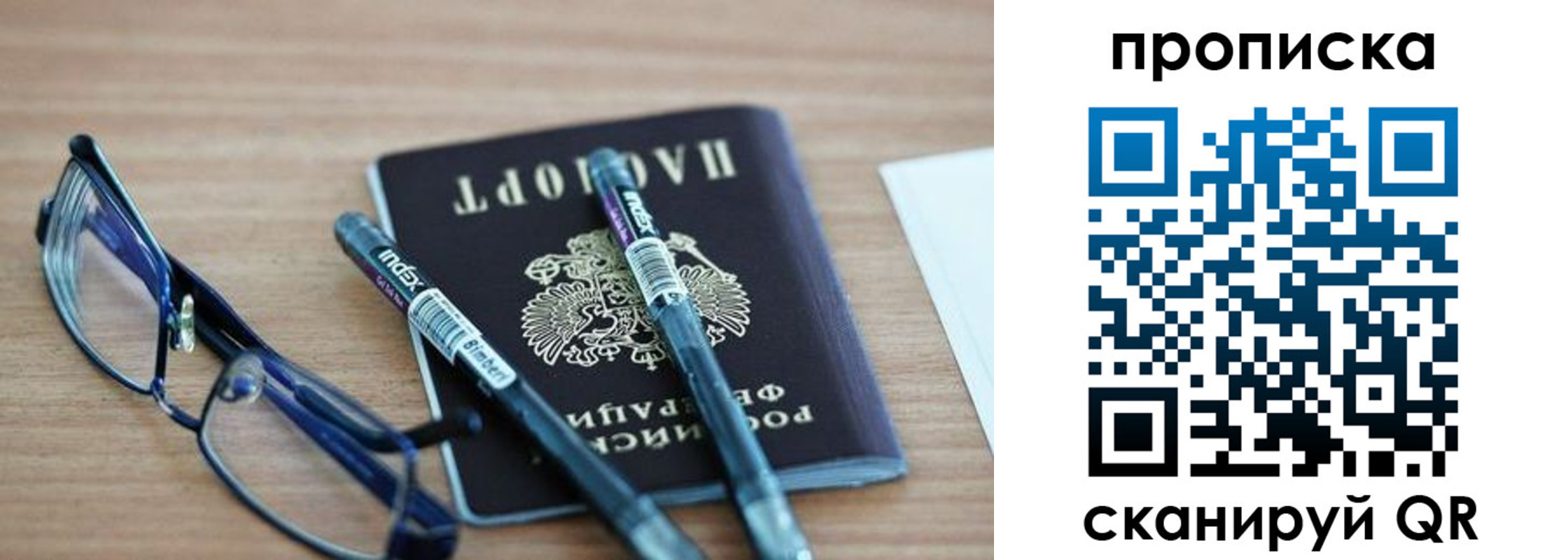 прописка от собственника в Калаче-на-Дону