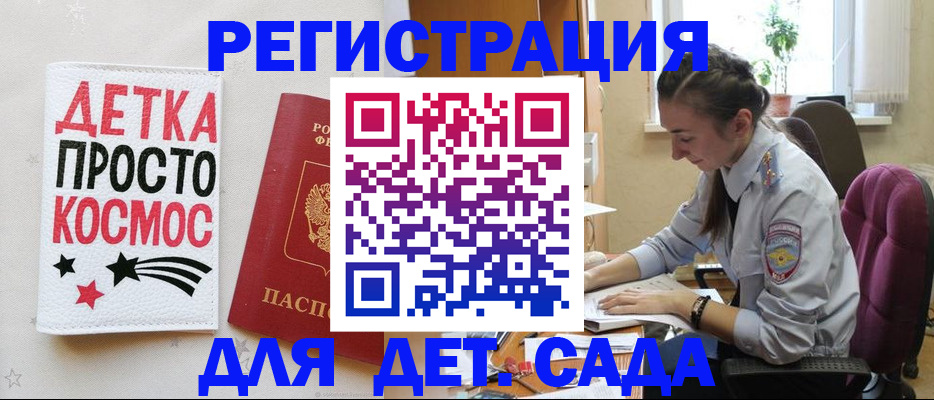 временная регистрация госуслуги в Калаче-на-Дону