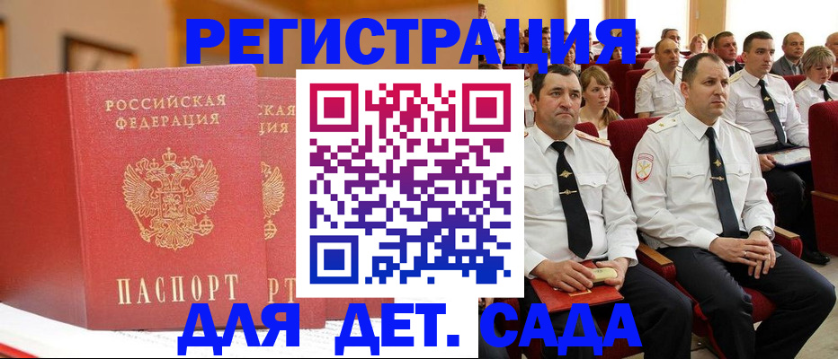 временная регистрация гарантия в Калаче-на-Дону
