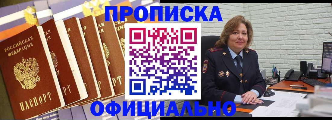 временная регистрация законно в Калаче-на-Дону