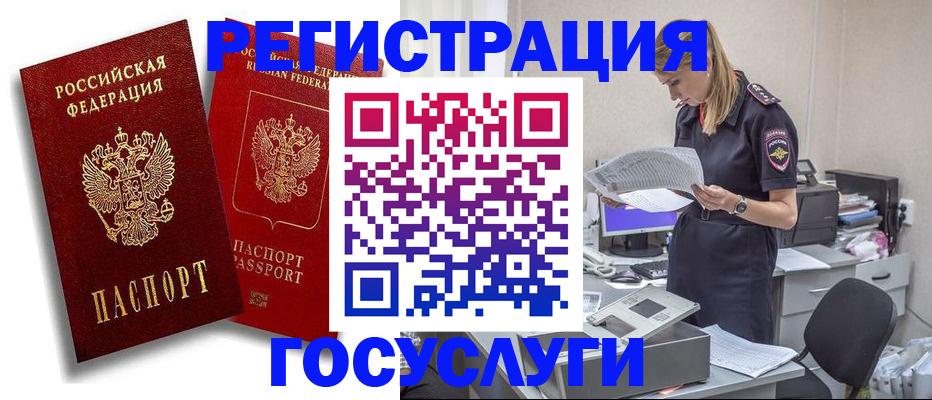 прописка в квартире в Калаче-на-Дону