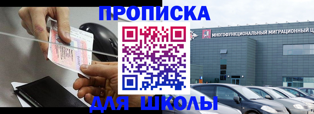 временная регистрация 2025 в Калаче-на-Дону