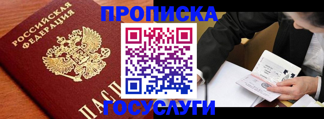 пропишу в квартире в Калаче-на-Дону