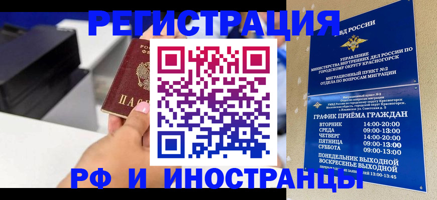 прописка в квартире в Калаче-на-Дону
