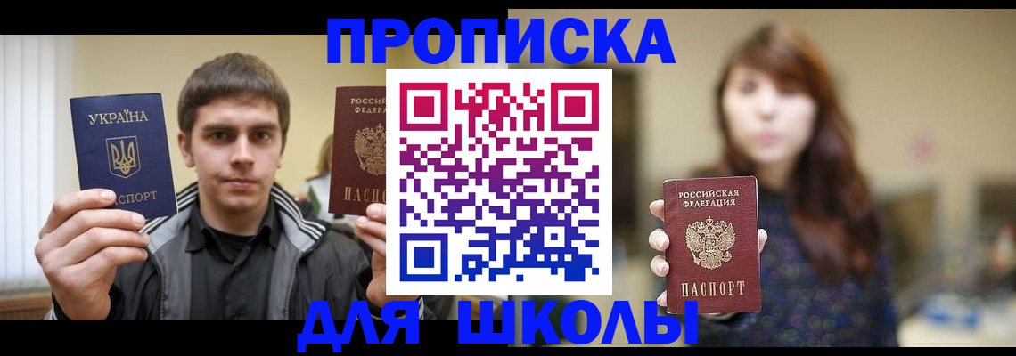 временная регистрация надежно в Калаче-на-Дону