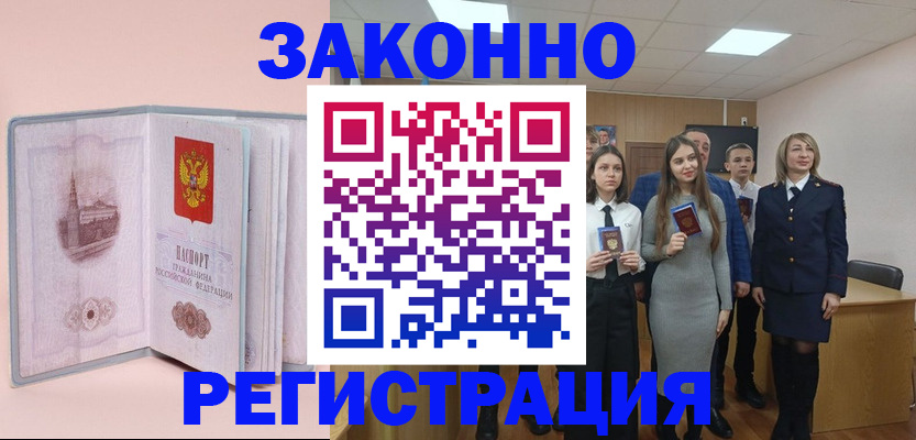 прописка для кредита в Калаче-на-Дону