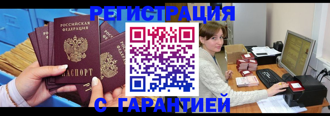 прописка поиск в Калаче-на-Дону