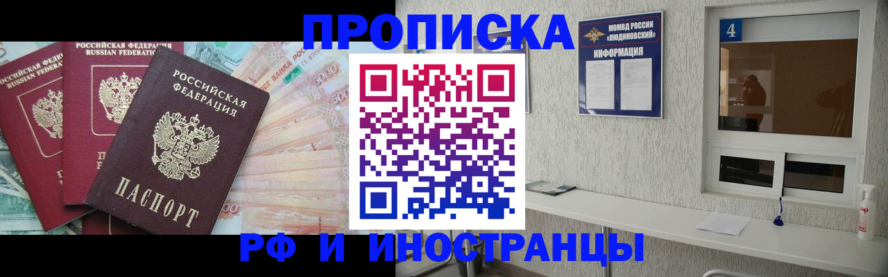 миграционный учет в Калаче-на-Дону