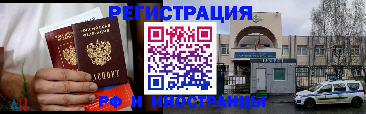 временная регистрация поиск в Калаче-на-Дону