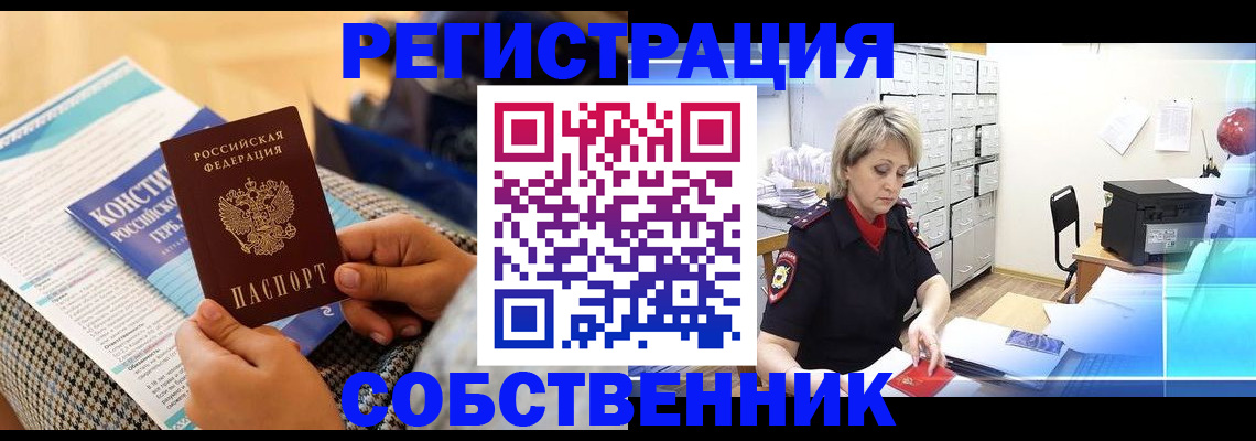 прописка законно в Калаче-на-Дону