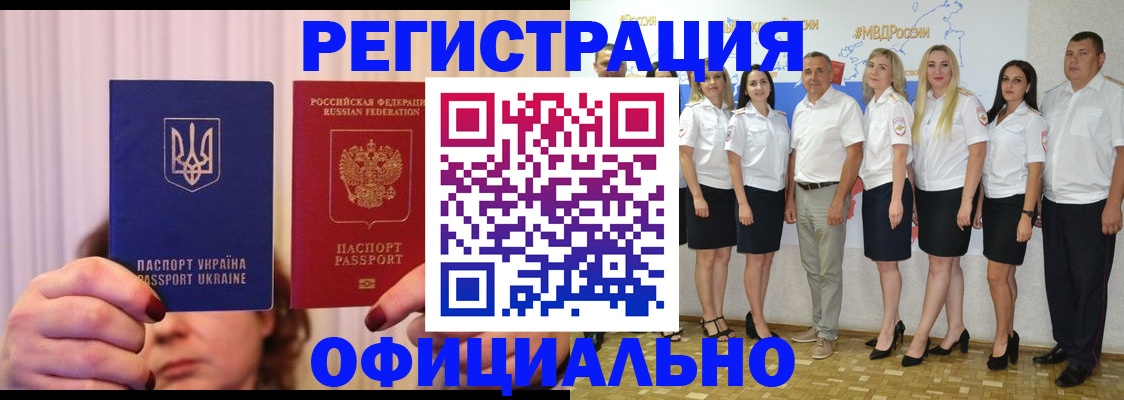 прописка в Калаче-на-Дону