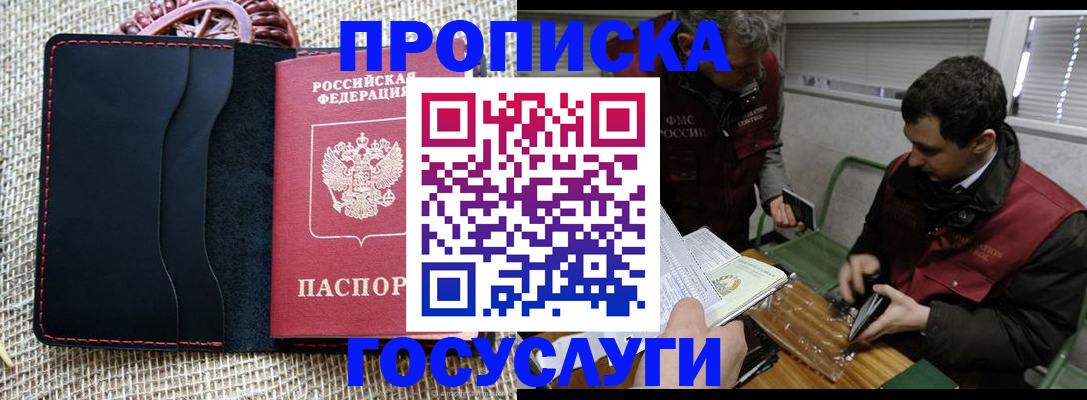 прописка для кредита в Калаче-на-Дону